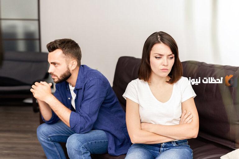 كيفية التعامل مع الزوج
