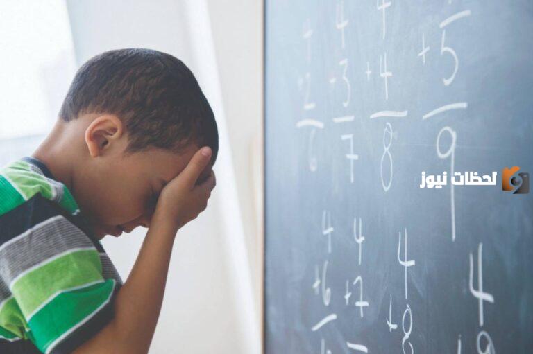 كيفية التعامل مع مشاكل التعلم لدى الأطفال