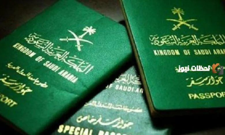 كيفية الحصول على تصريح سفر خارج المملكة