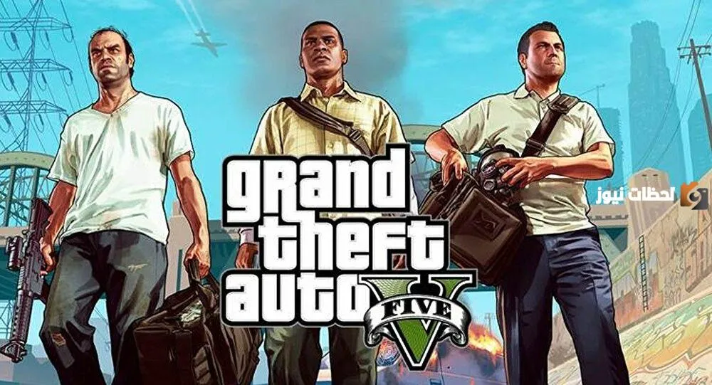 كيفية تحميل لعبة gta 5 على الهاتف الاندرويد والايفون من المتجر الرسمي