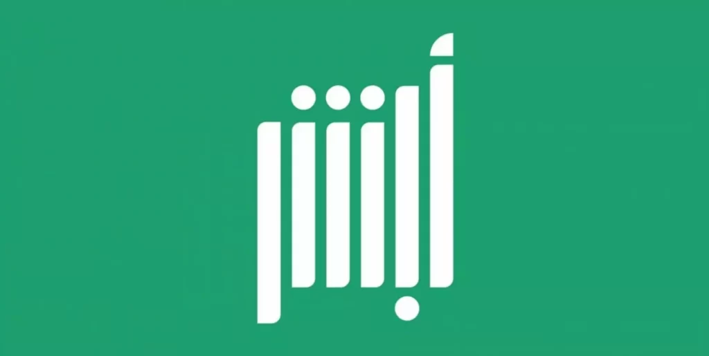 كيفية حجز موعد في المرور عبر أبشرالسعودية