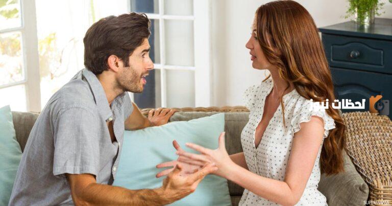 كيفية حل الخلافات الزوجية