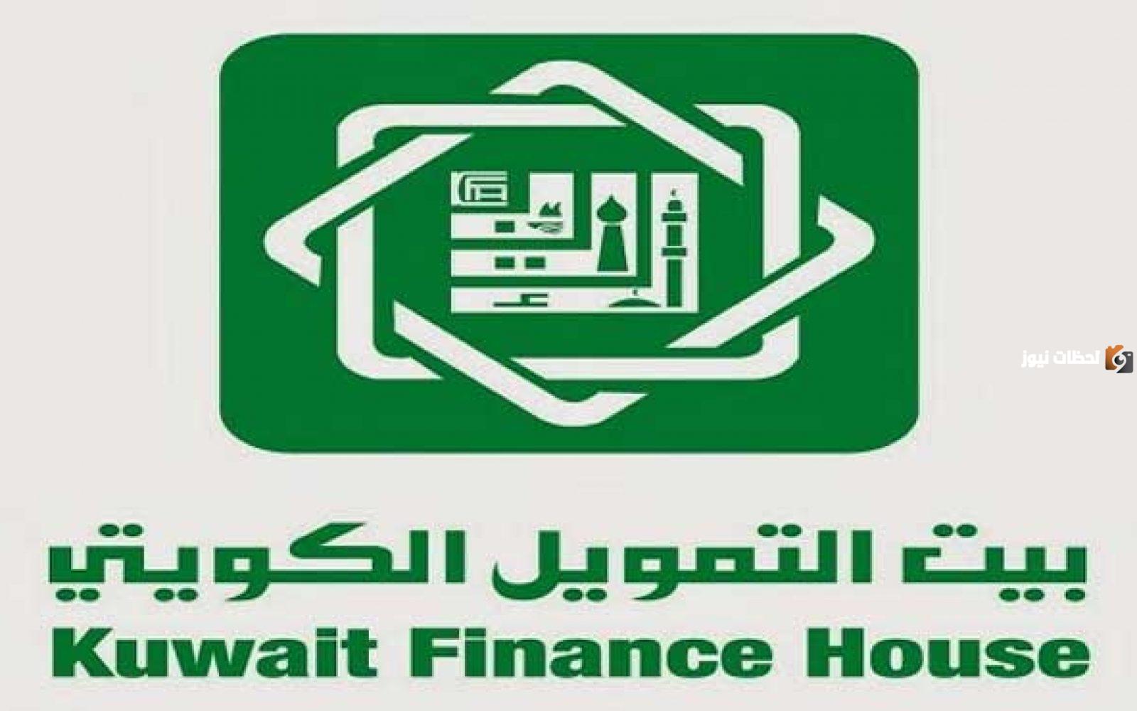 كيفية عمل كشف حساب من بيت التمويل الكويتي