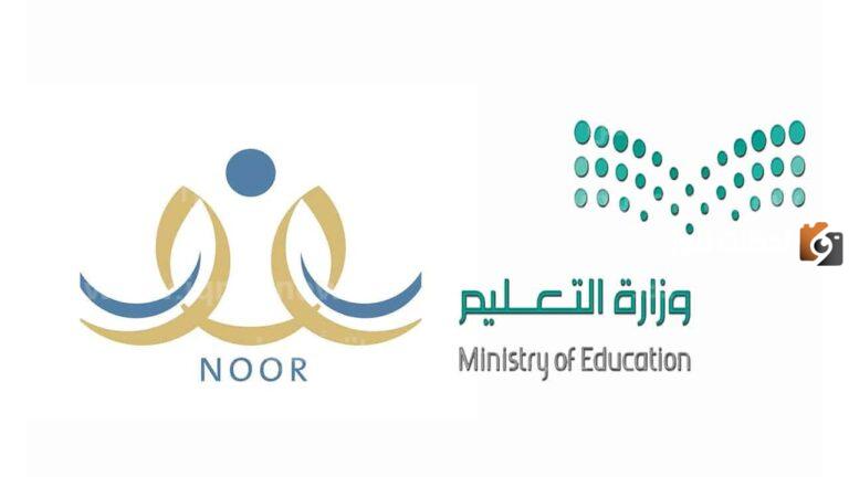 كيفية نقل الطلاب من مدرسة لأخرى من خلال نظام نور