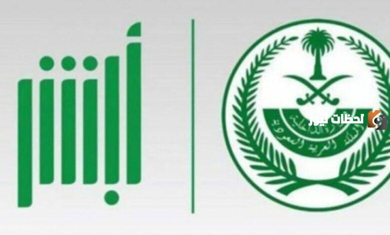 لينك نتائج القبول وظائف ديوان وزارة الداخلية