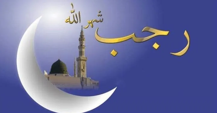 ما حكم صلاة ركعتين في شهر رجب