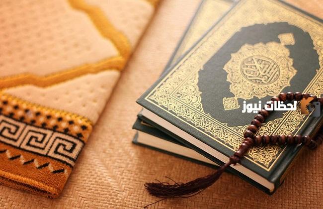 ما هو حكم ختم القران في رمضان