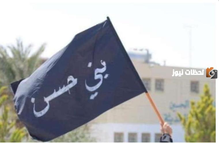ما هو رمز قبيله بني حسن