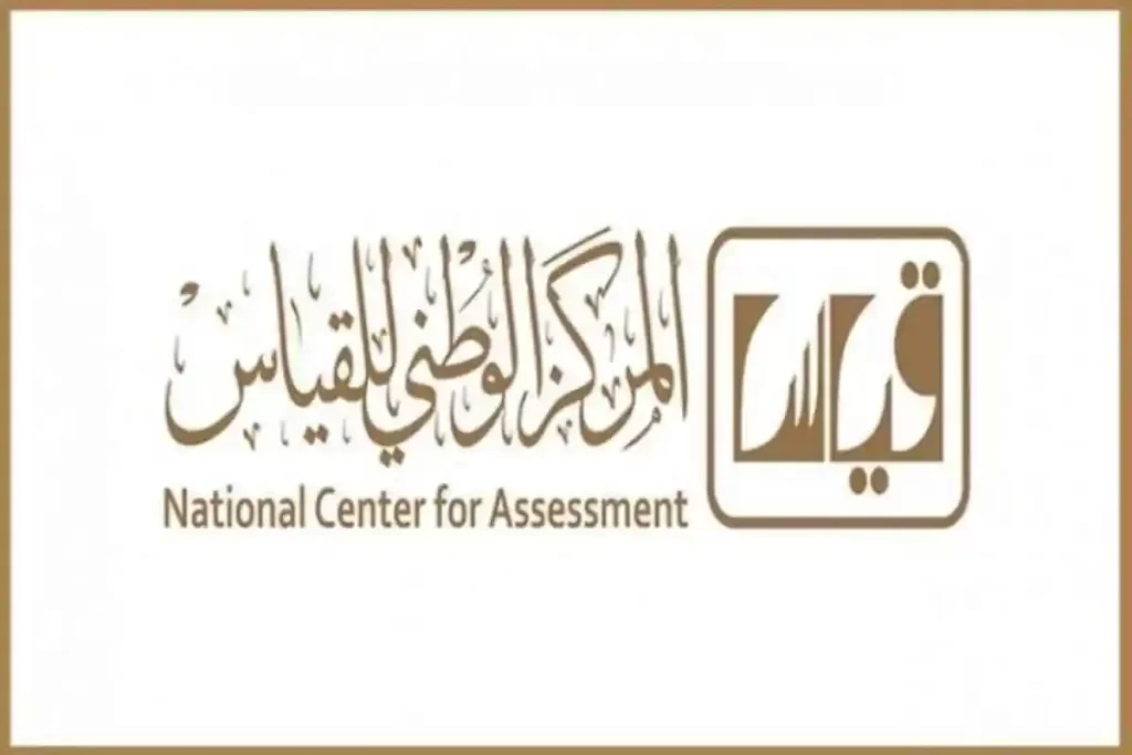 ما هي تفاصيل مواعيد التسجيل في اختبار القدرات العامة للطلبة والطالبات؟