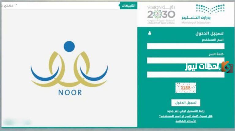ما هي خطوات تغيير ولي الامر في نظام نور