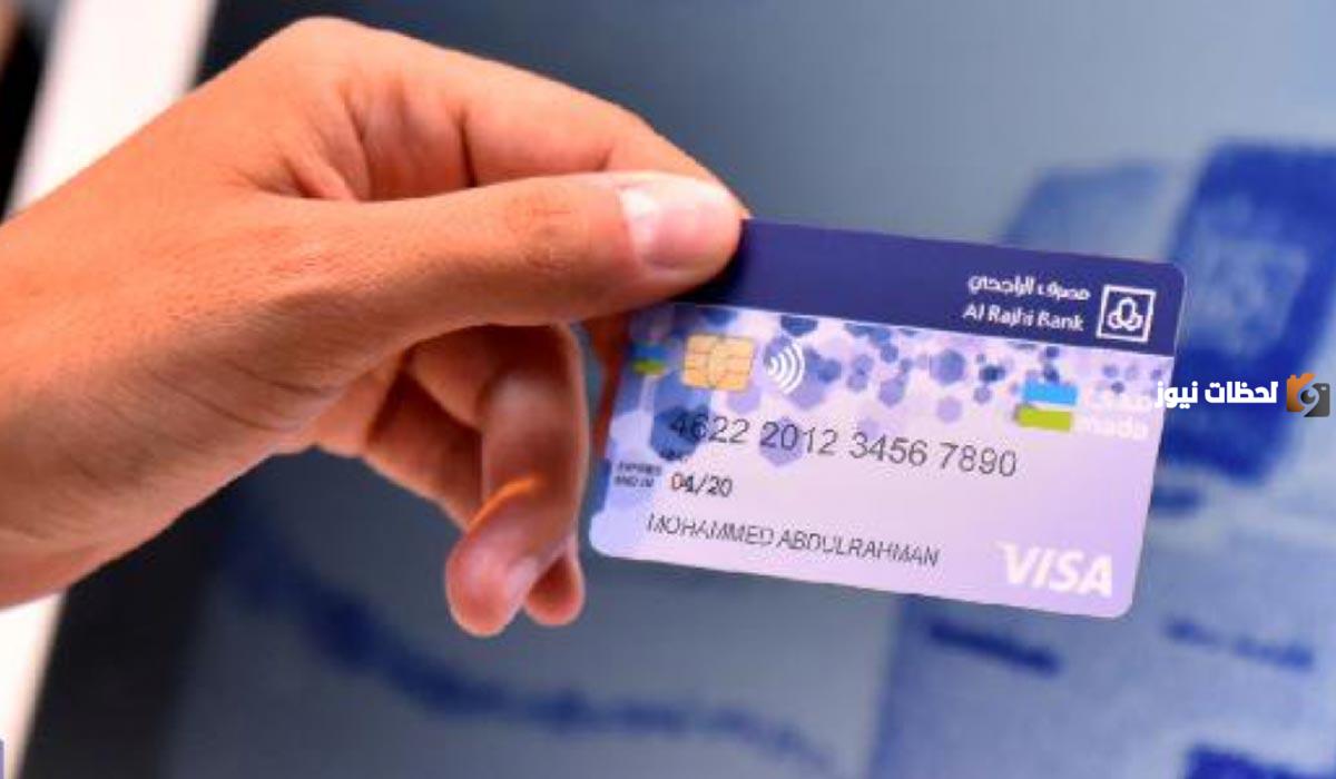ما هي شروط بطاقة الفرسان الراجحي
