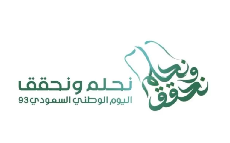 ما وراء شعار اليوم الوطني 93