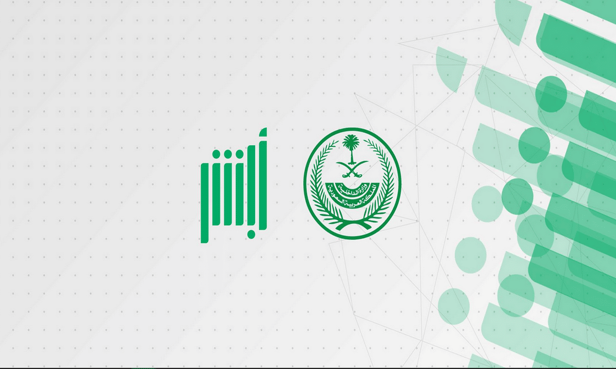 ماذا افعل في حال فقدان لوحة السيارة؟ طريقة طلب لوحة بدل فاقد عن طريق أبشر
