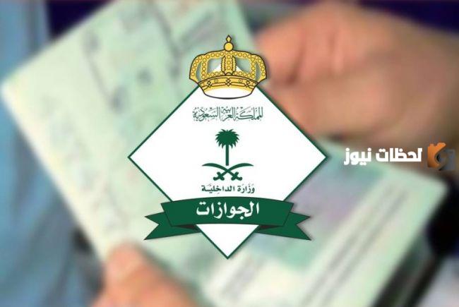 ماهي مدة صلاحية تأشيرة العمالة المنزلية