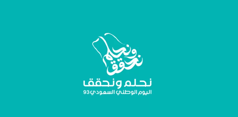 متى تبدا تخفيضات اليوم الوطني السعودي 93 لعام 1445 ومتى تنتهي