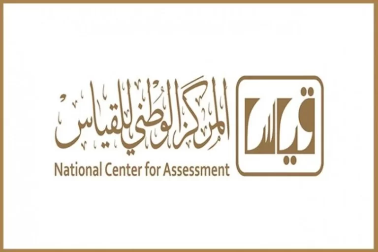 متى تطلع نتائج القدرات المحوسب 1445