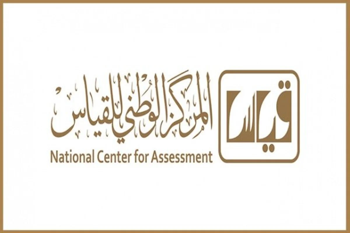 متى تطلع نتائج القدرات المحوسب 1445