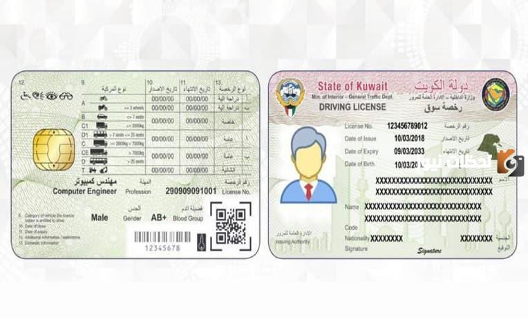 مراكز فحص النظر لتجديد رخصة القيادة الكويت