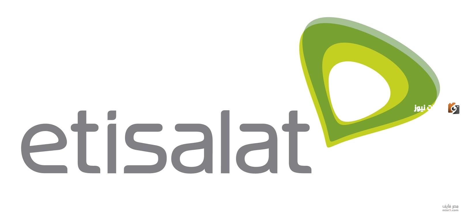 معرفة رقم اتصالات بأفضل الطُرق كود معرفة الرقم 011 من Etisalat