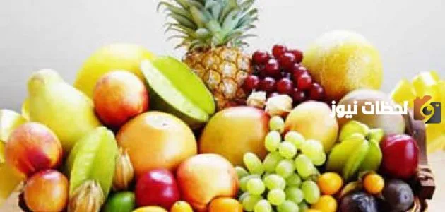 مقال علمي عن فوائد الفواكه