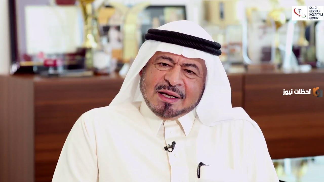 من هو صاحب مستشفى السعودي الألماني