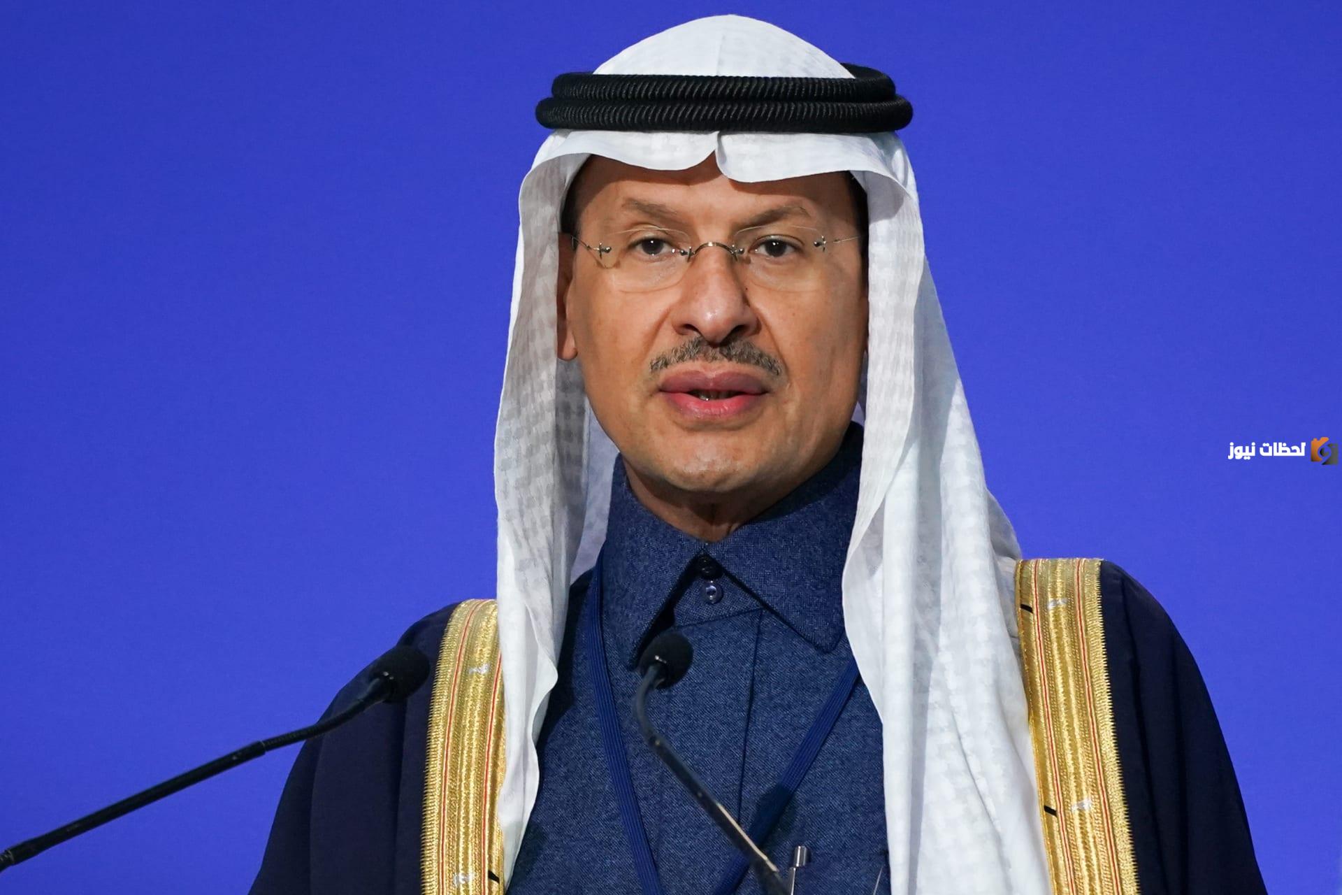 من هو وزير الطاقة السعودي الحالي