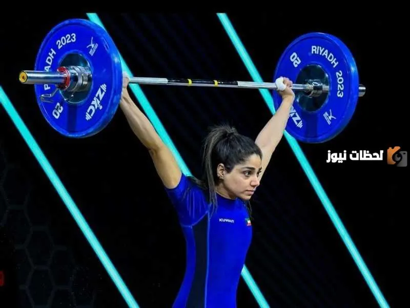من هي اللاعبة الزهراء كمشاد ويكيبيديا السيرة الذاتية