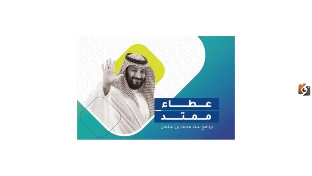 منصة سند وتسجيل مساعدات المواطنين الخيرية