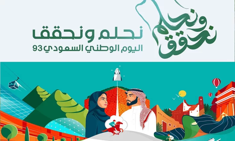 موعد عودة الدوام بعد اليوم الوطني