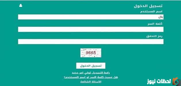 طريقة تسجيل الدخول إلى برنامج نور