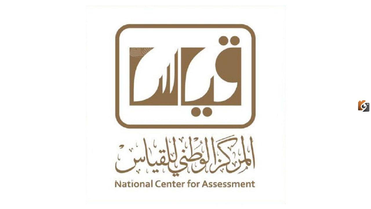 نموذج اختبار ستيب تجريبي اون لاين 1445