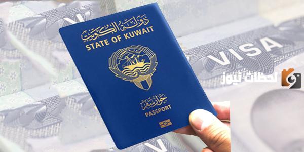 نموذج طلب زيارة تجارية للكويت pdf