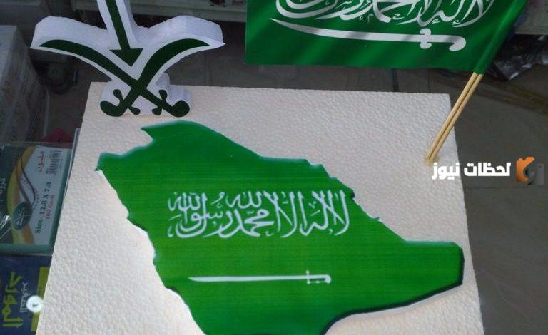 هل تعلم عن اليوم الوطني السعودي وما هي مظاهر الاحتفال به في المملكة
