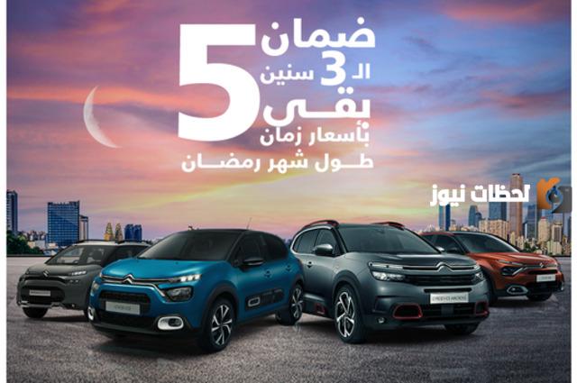 هل ثلاث سيارات تؤثر على الضمان وكم عدد السيارات