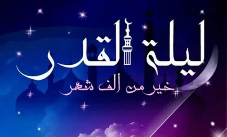 هل صلاة ليلة القدر واجبة