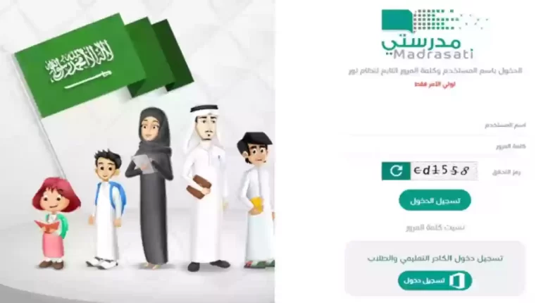 هل واجبات المنصة عليها درجات