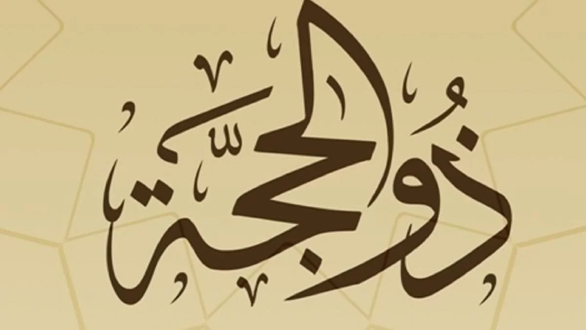 هل يجوز صيام الايام البيض في شهر ذي الحجة