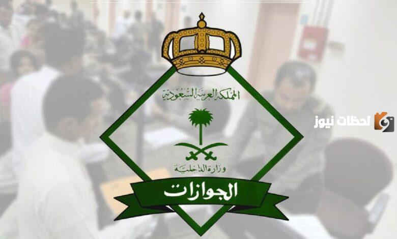 هل يجوز نقل الكفالة قبل مرور سنة في السعودية؟