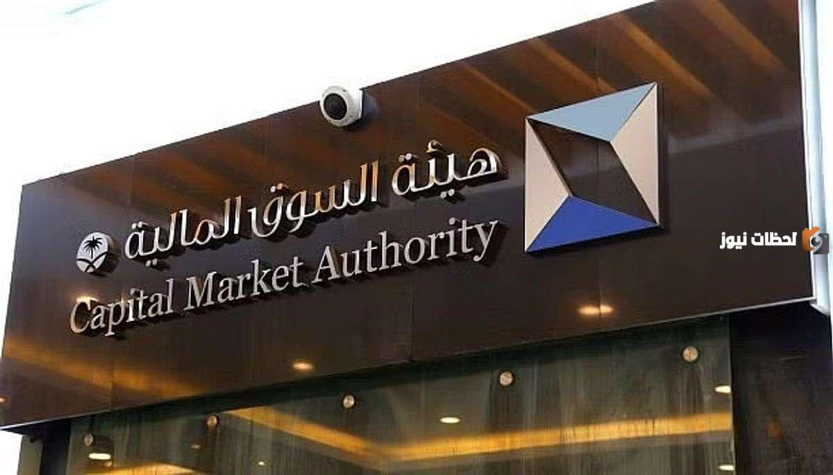 هيئة السوق المالية برنامج تأهيل الخريجين المتفوقين