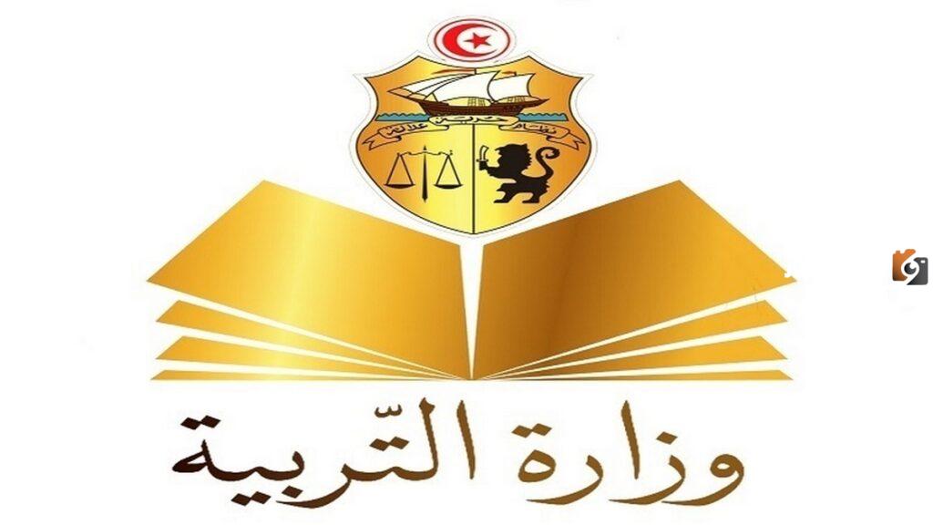 نتائج ترقيات الاساتذة 2023 تونس