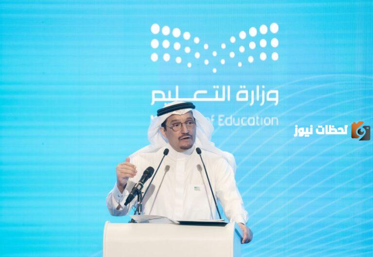 وزارة التعليم السعودية تُبشر بعض الطلاب بتحويل الدراسة