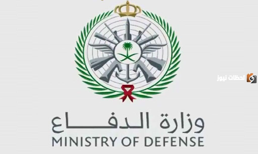 وزارة الدفاع نتائج القبول ثانوي 1445 نتائج القبول الموحد وزارة الدفاع