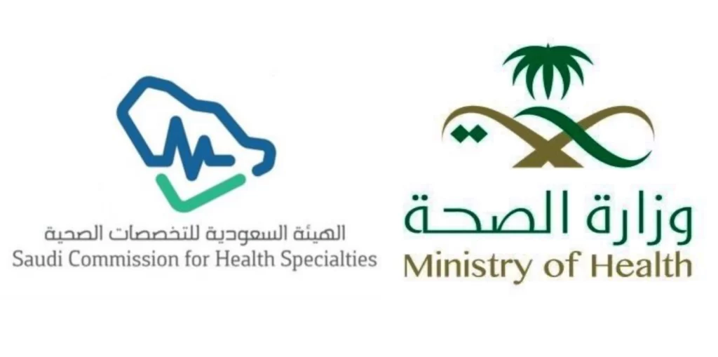 وزارة الصحة تدريب منتهي بالتوظيف