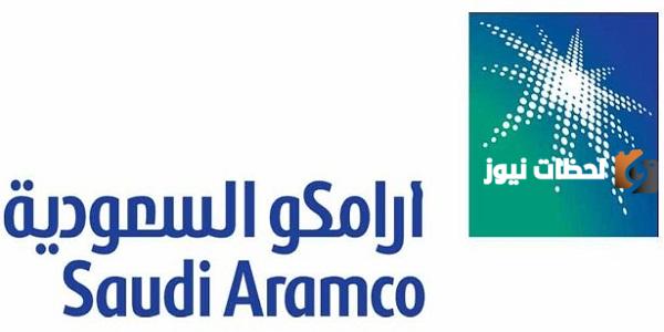 وظيفة لا تعوض بمليون ريال.. وظائف خالية في أرامكو السعودية لمختلف التخصصات براتب مجزي يصل 12000 ريال
