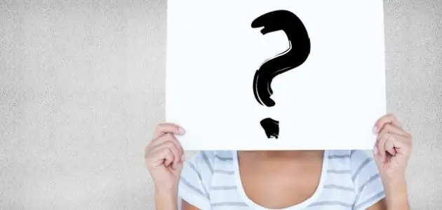 اسئلة صراحة محرجة 1 اسئلة صراحة محرجة بين الأصدقاء
