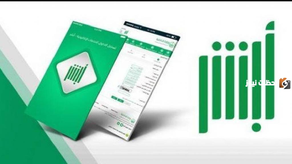 تعرف معنا على خطوات تجديد رخصة القيادة عن طريق منصة أبشر