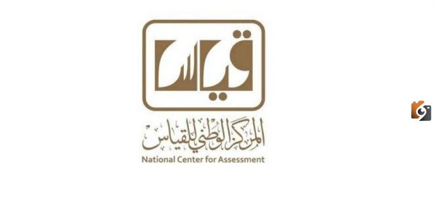 رقم قياس المجاني