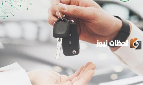 طريقة تحويل مبلغ شراء سيارة عن طريق أبشر