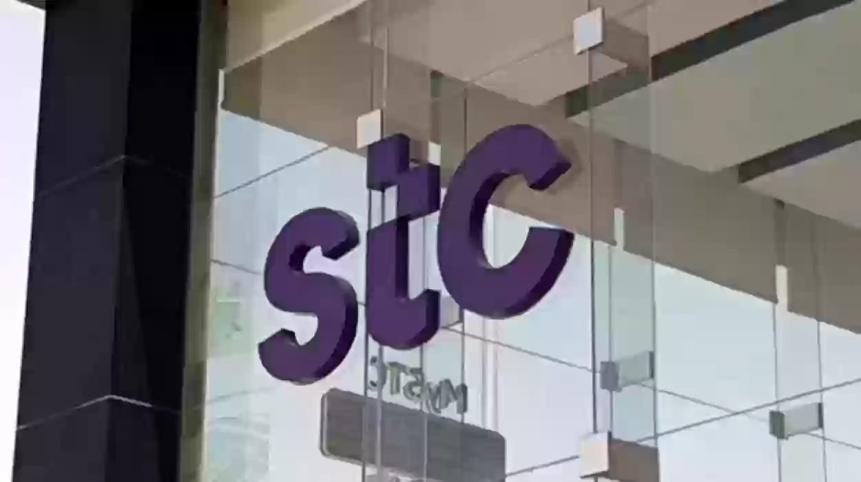 ما هي عقوبة عدم سداد فاتورة STC