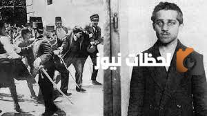 من هو غافريلو برينسيب الذي اشعل الحرب العالمية